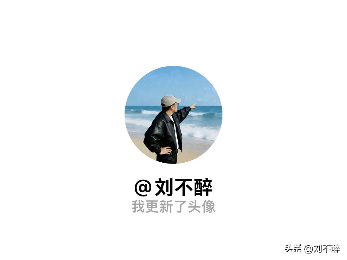 快来看看我新换的头像吧