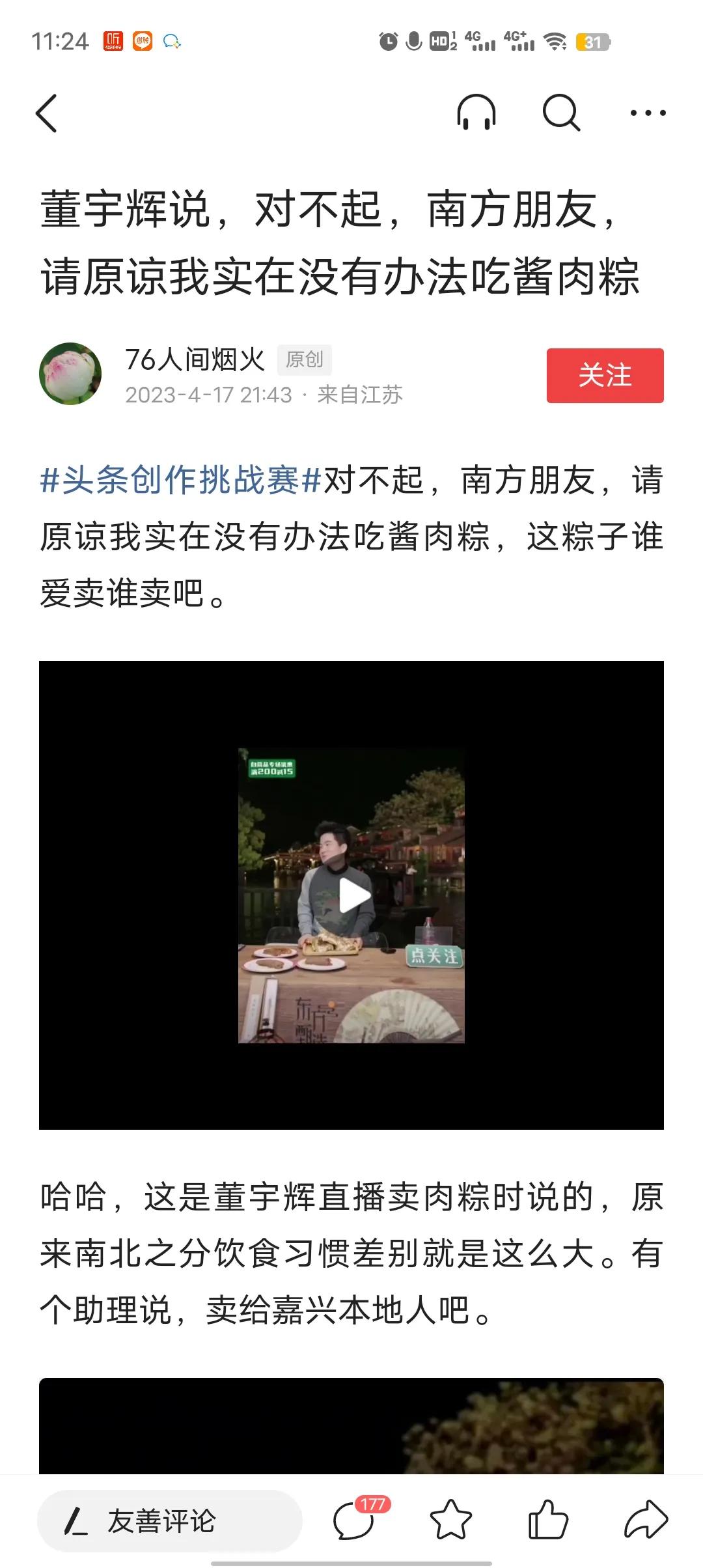 我也吃不惯肉粽，第一次在闽南吃，吐了。我喜欢吃纯白米粽子，纯小米粽子，最多里面加
