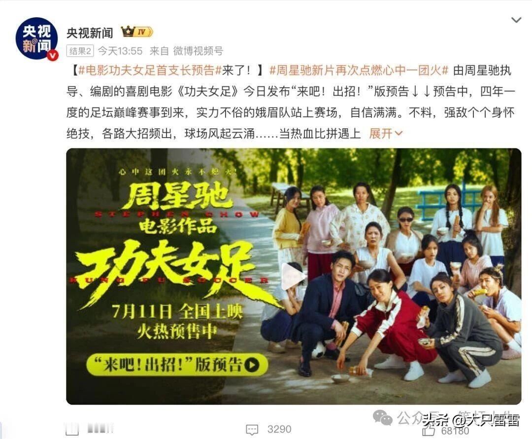 新京报如此狠踩《功夫女足》，有意思吗？
一对比，央视新闻的格局就是比新京报要高得