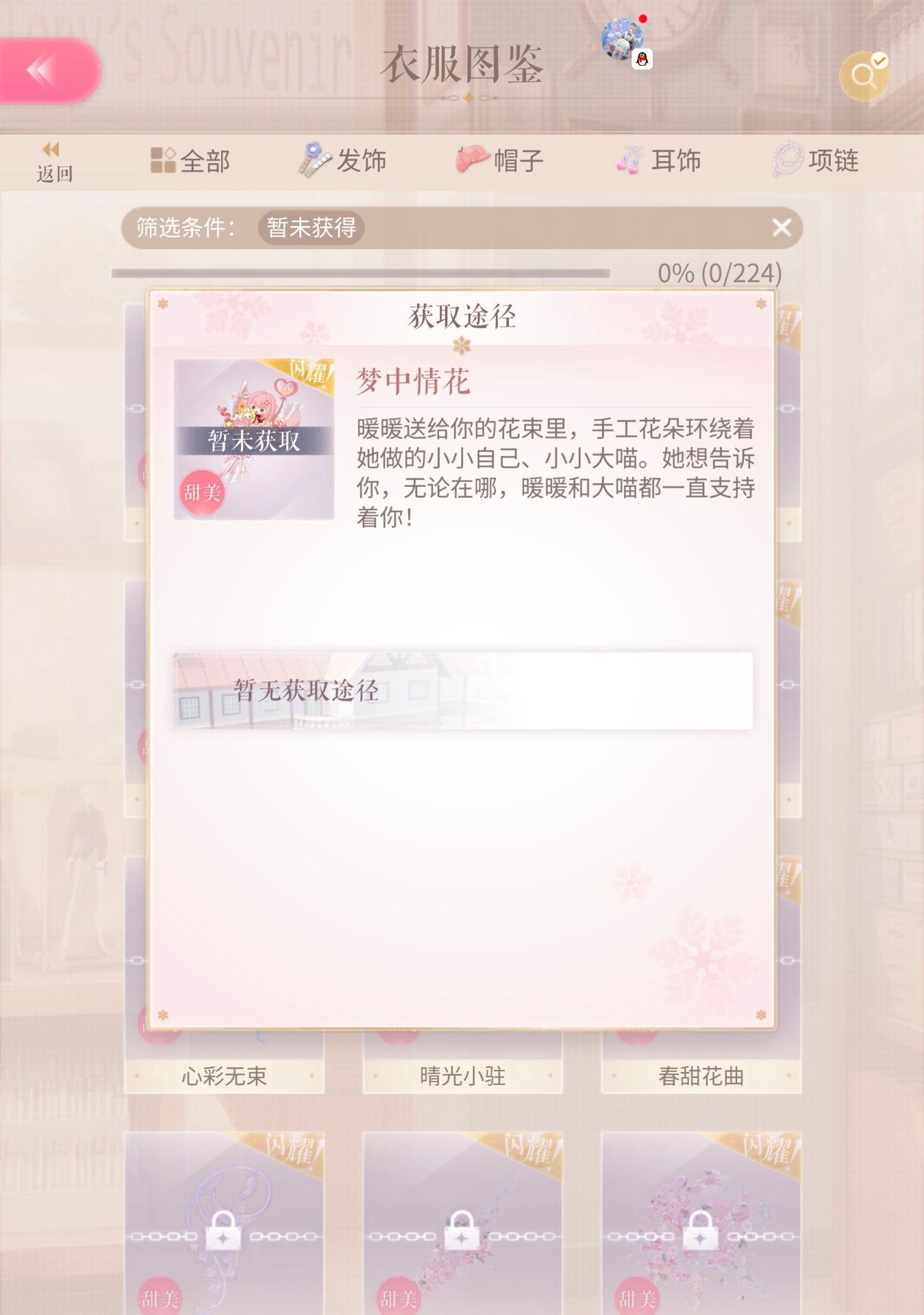 完完全全我宝宝😭😭😭🥹🥹🥹🥲🥲🥲暖暖……妈妈爱你…… 