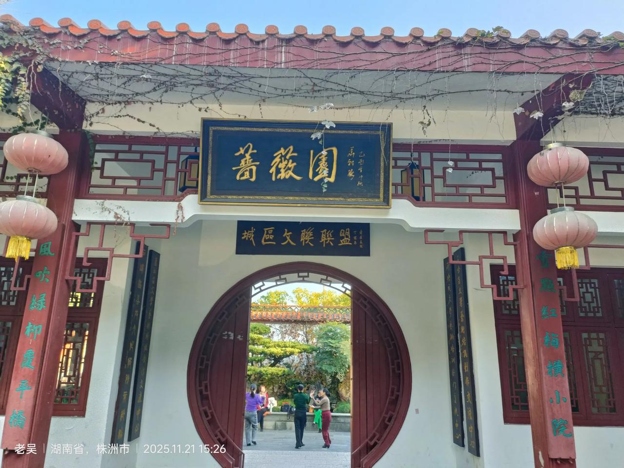 晒一晒你们那的公园株洲石峰蔷薇园秋景怡人