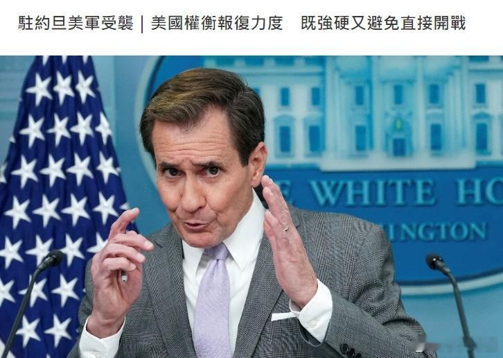 #巴以冲突# 美军基地被无人机袭击后，美国国防部发言人赖得接受彭博社采访时说：“