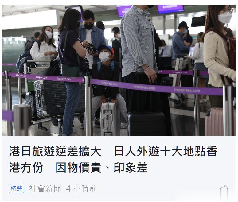 疫后通关，香港人报复式往日本旅游，日本国家旅游局(JNTO)香港事务所10月所作