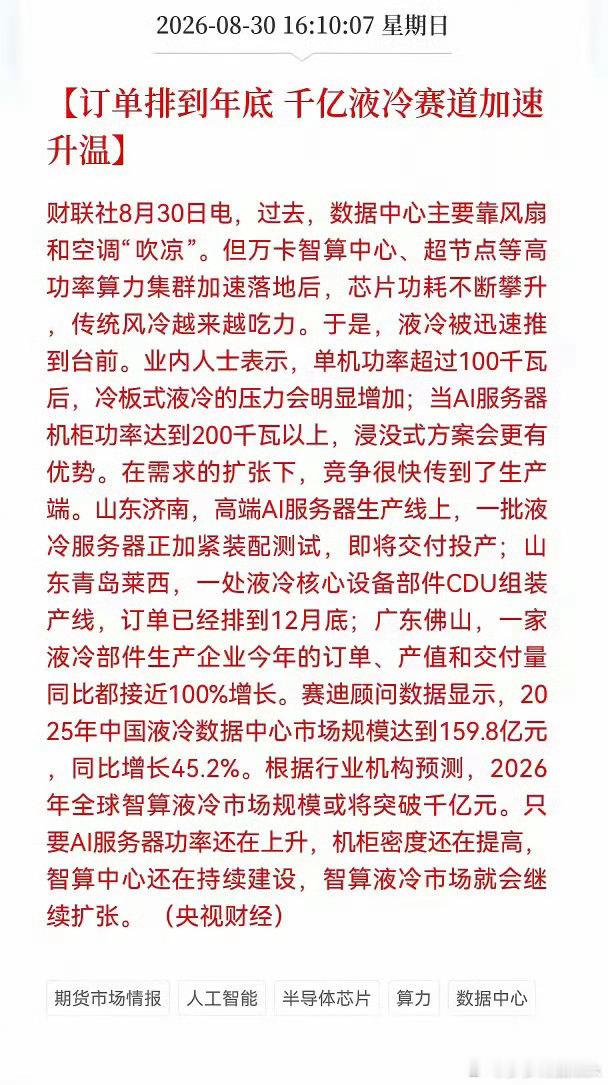 股价一旦透支，即使订单继续爆满，也很难出现好的上涨📈。a股 今日看盘财经股票 