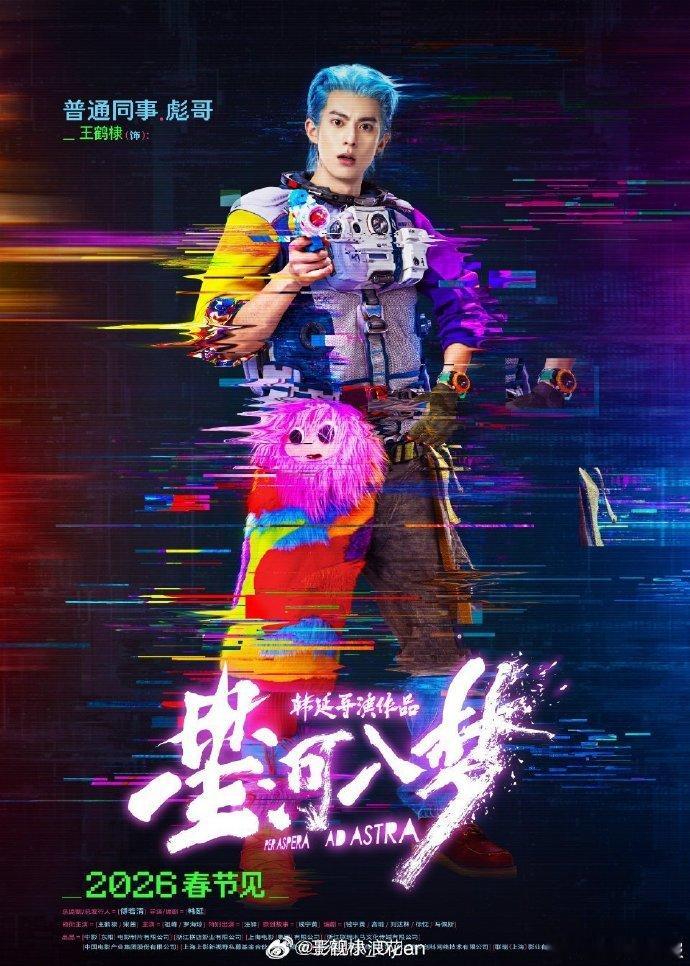 王鹤棣蓝发宋茜红发王鹤棣宋茜拼好梦 蓝发飒爽，红发耀眼，王鹤棣宋茜以鲜明造型碰撞