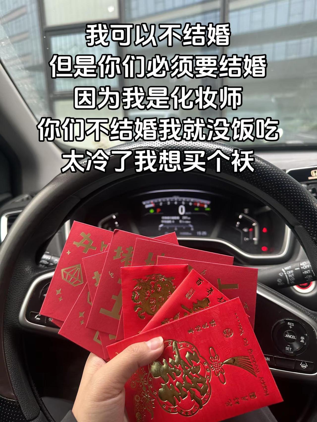 国家政策赶紧结婚生三娃。