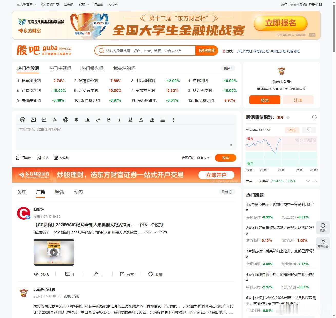 收盘后去楼下吃面，老板问我加不加蛋。我说不用加了，我本人就是全市场最大的韭菜盒子