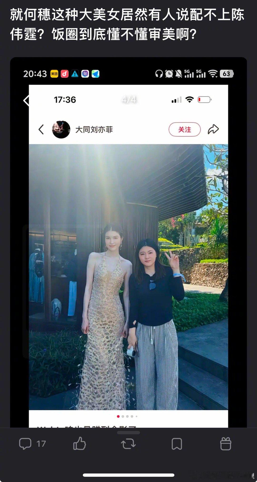 陈伟霆不用偷别人家的小孩了 大家觉得何穗配得上陈伟霆吗？ ​​​