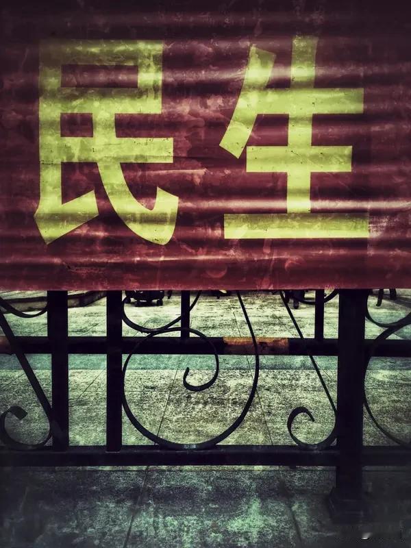 一周“靓”数一周“靓”数，数的是家国脉动，亮的是民生温度——数字向上，日子向暖。