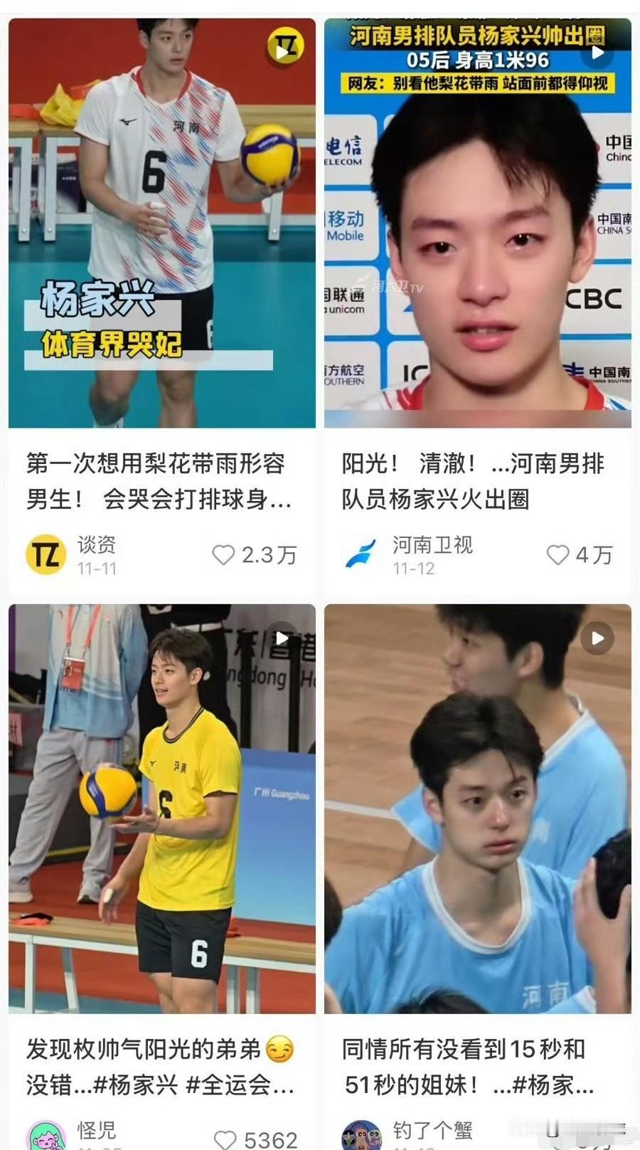 杨家兴、吴昊泽因颜值走红，但是他们的关注度仅仅停留在直播间，短视频上，比赛现场观