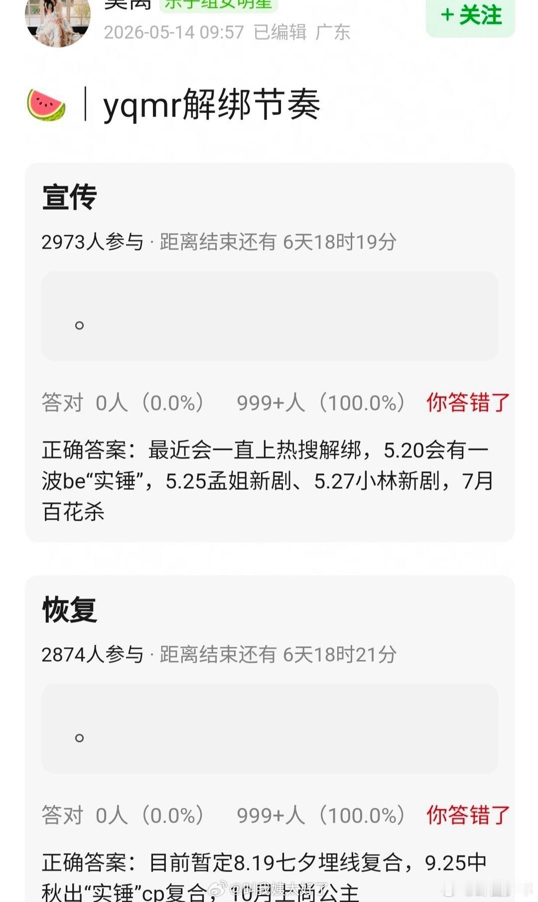 曝李昀锐孟子义昀牵孟绕解绑节奏曝李昀锐孟子义解绑节奏网传李昀锐孟子义逐步推进解绑