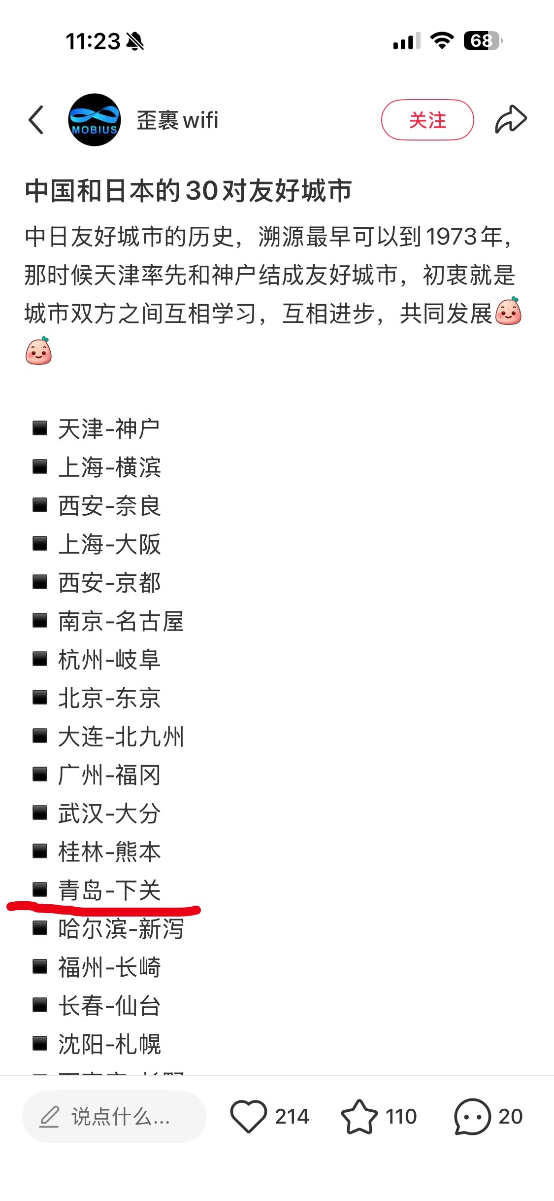 这个是不是好多人都不知道啊，不是网友自己给瞎配对的，是写进正式文件的，我也是刚知