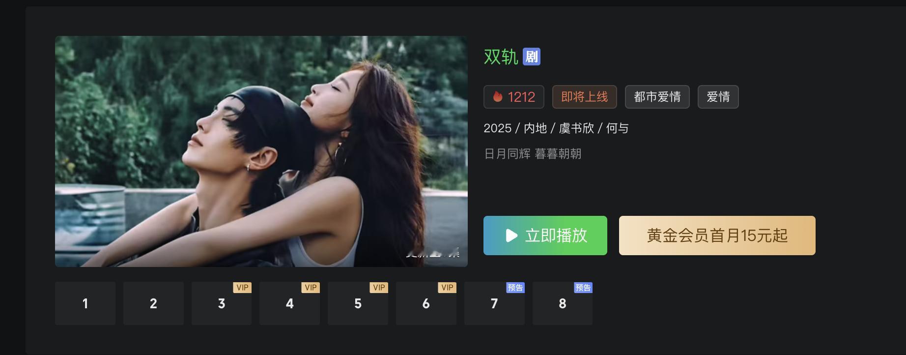 双轨真播了，看来是看了我微博，心想，小伙子怎么说的这么有道理。 双轨空降