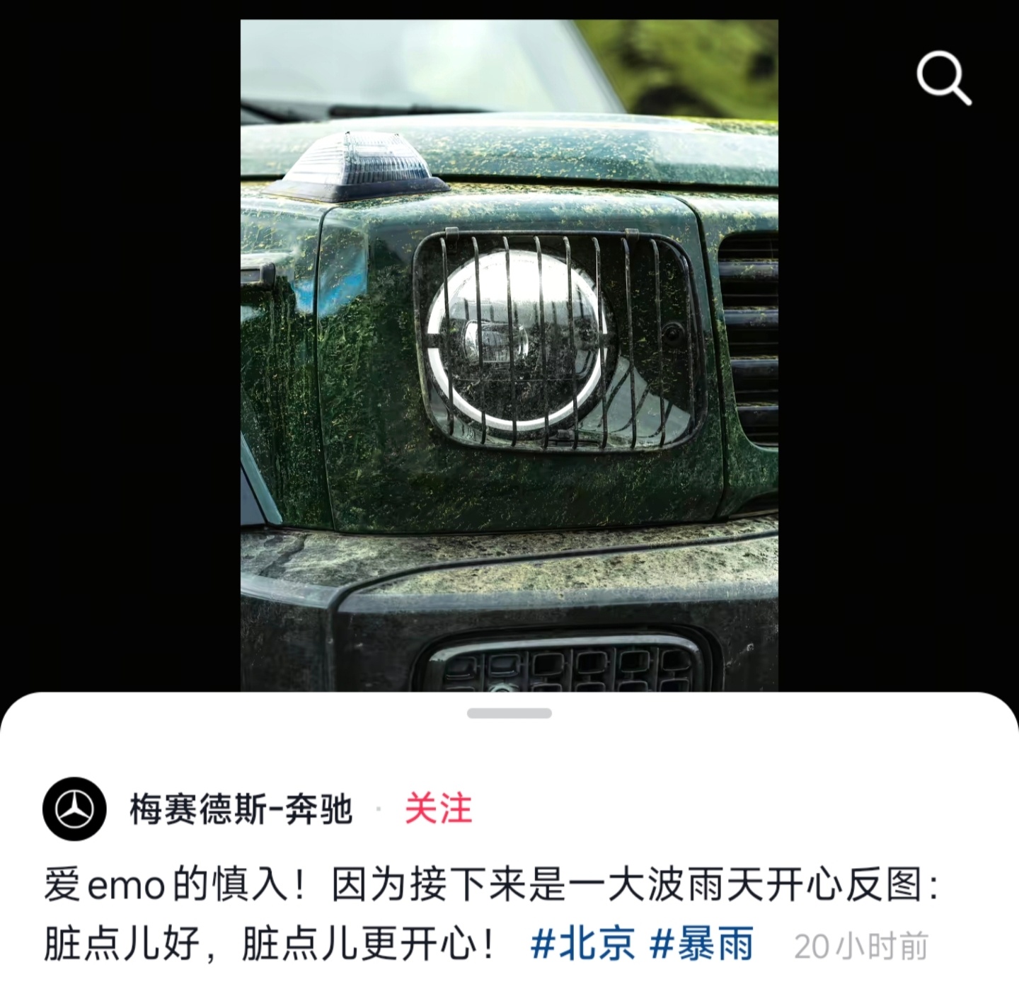 梅奔奔：脏点儿好 脏点儿更开心难得，德系豪华这么团结的玩儿梗咱们应该和谐的梗回去