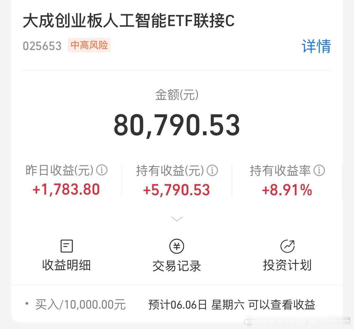 大成人工智能今天继续哈！我补1万！目前收益率已经有9个点，，我自己也好久没有补了
