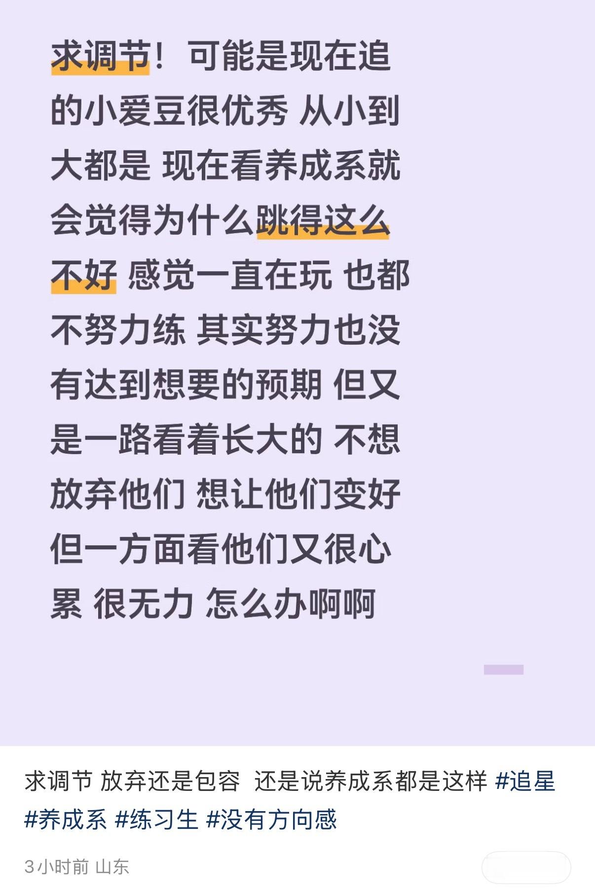 “不是所有养成系都是苏新皓”不过看了P3我才知道原来楼丝平时都是这么给自己洗瑙的