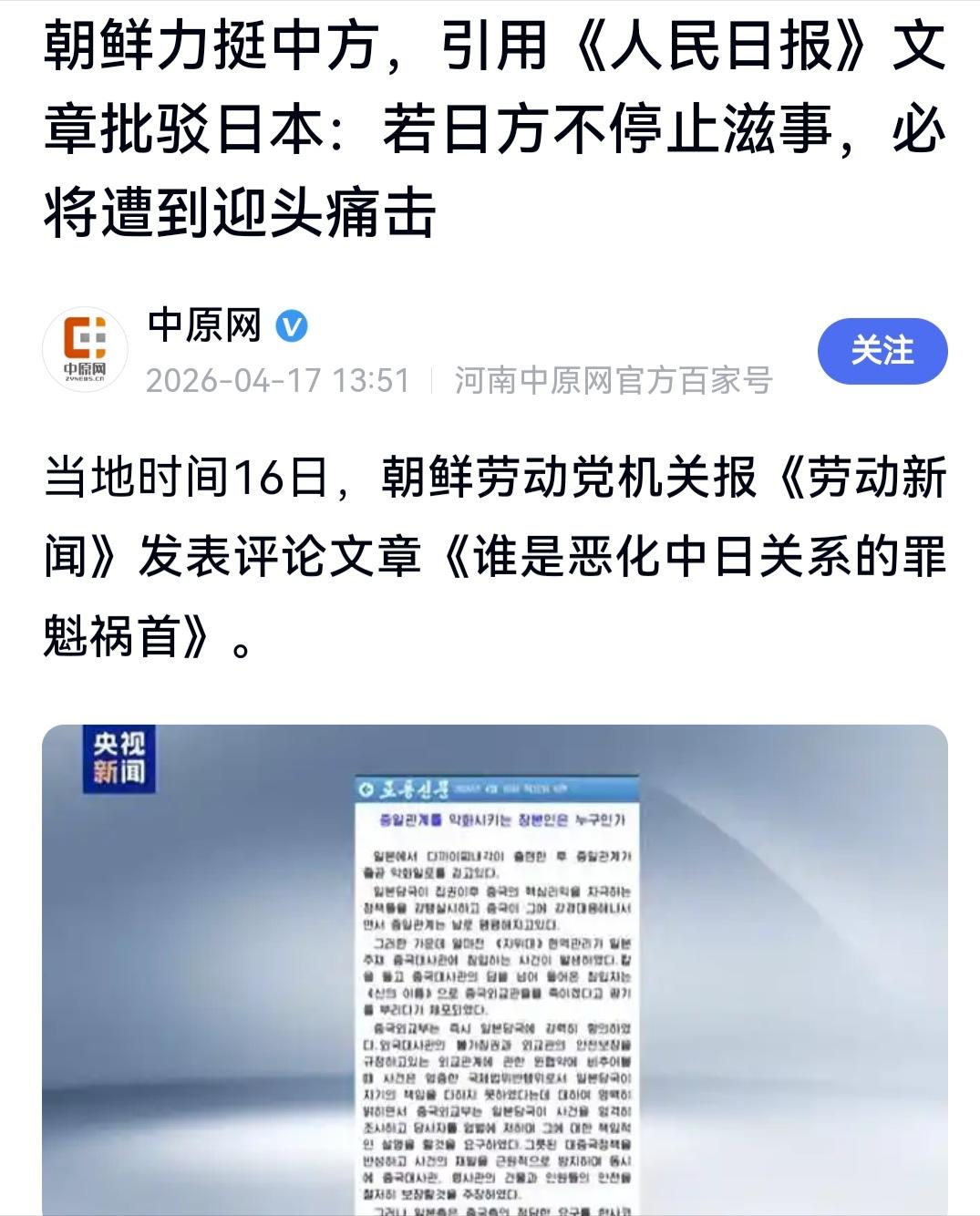 朝鲜第一个不答应！
今天上午6时，朝鲜向东部日本方向发射数枚弹道导弹，日本朝野一