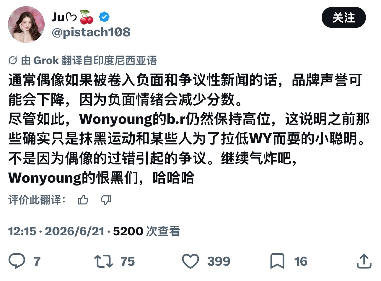 品牌评价的指数有一项为负面影响，小韩➡️派故意引导+某公司添油加醋也没影响到元英