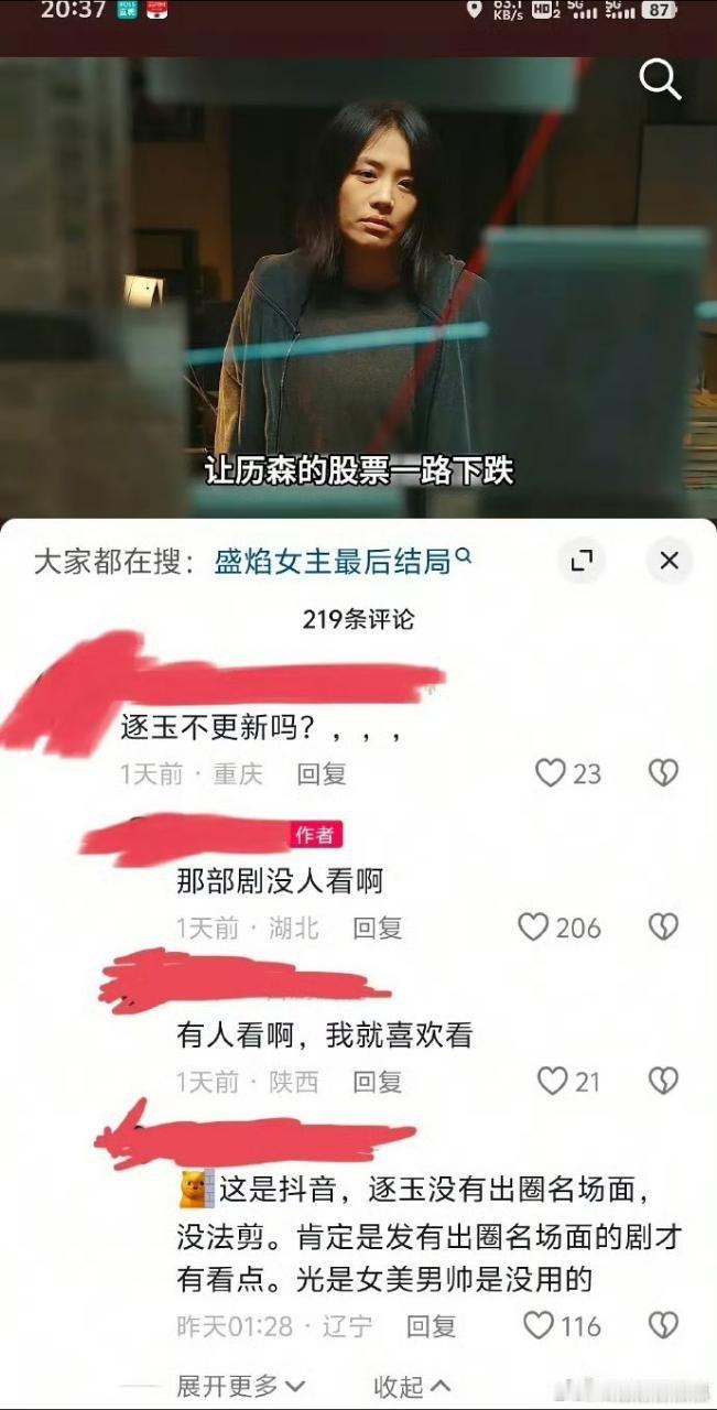 商剪都知道水煮鱼没有出圈名场面、没有看点，剪辑不出来。 