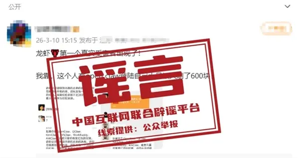 OpenClaw陷“盜刷”風波，官方硬核辟謠：技術邏輯不通，純屬玩梗