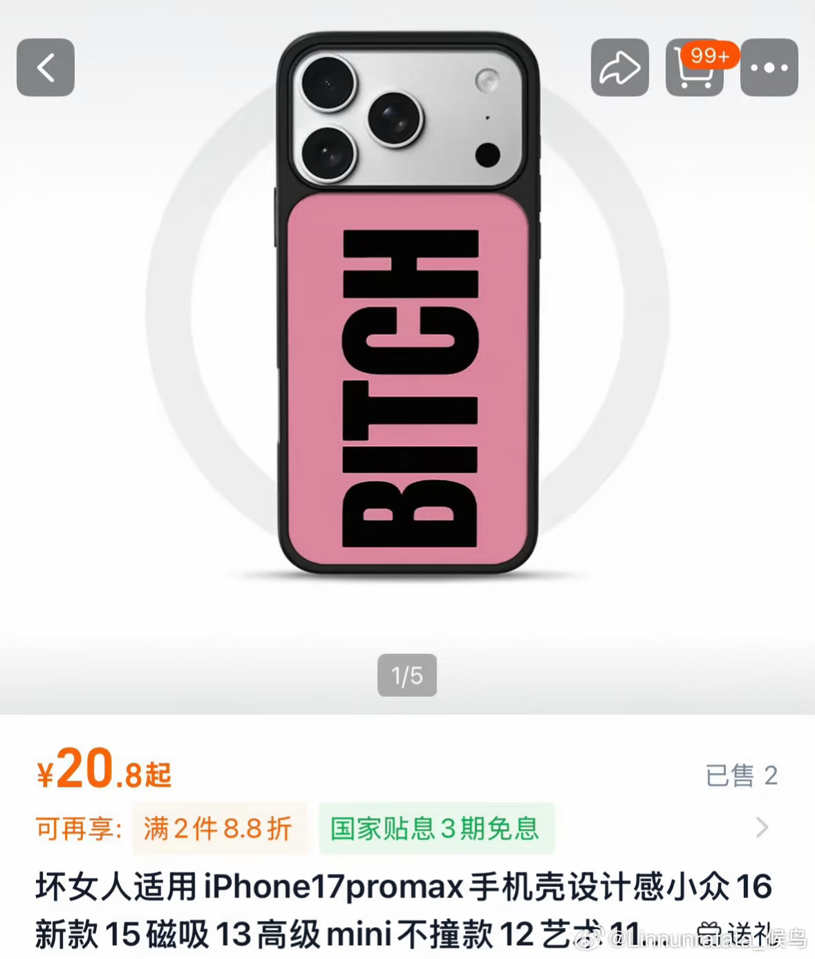 迪丽热巴钟爱小众！《销量2》 