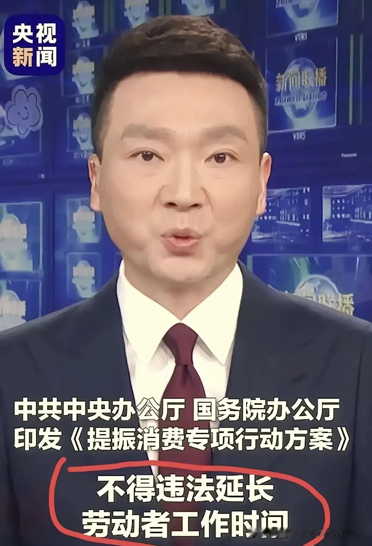 不得非法延长工作时间？能实现吗？