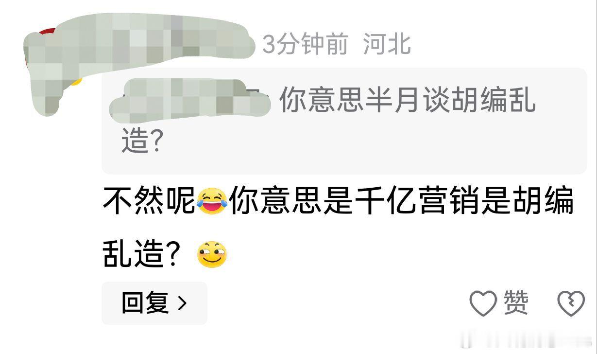 谁家拥有这样的粉丝，真的是鸿运当头呀…… ​​​