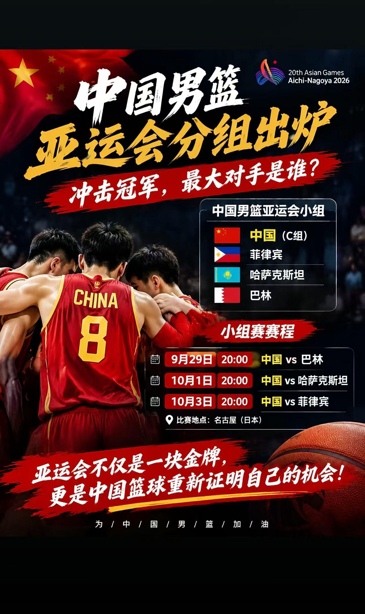 能否一雪前耻，胜菲律宾，拿冠军！