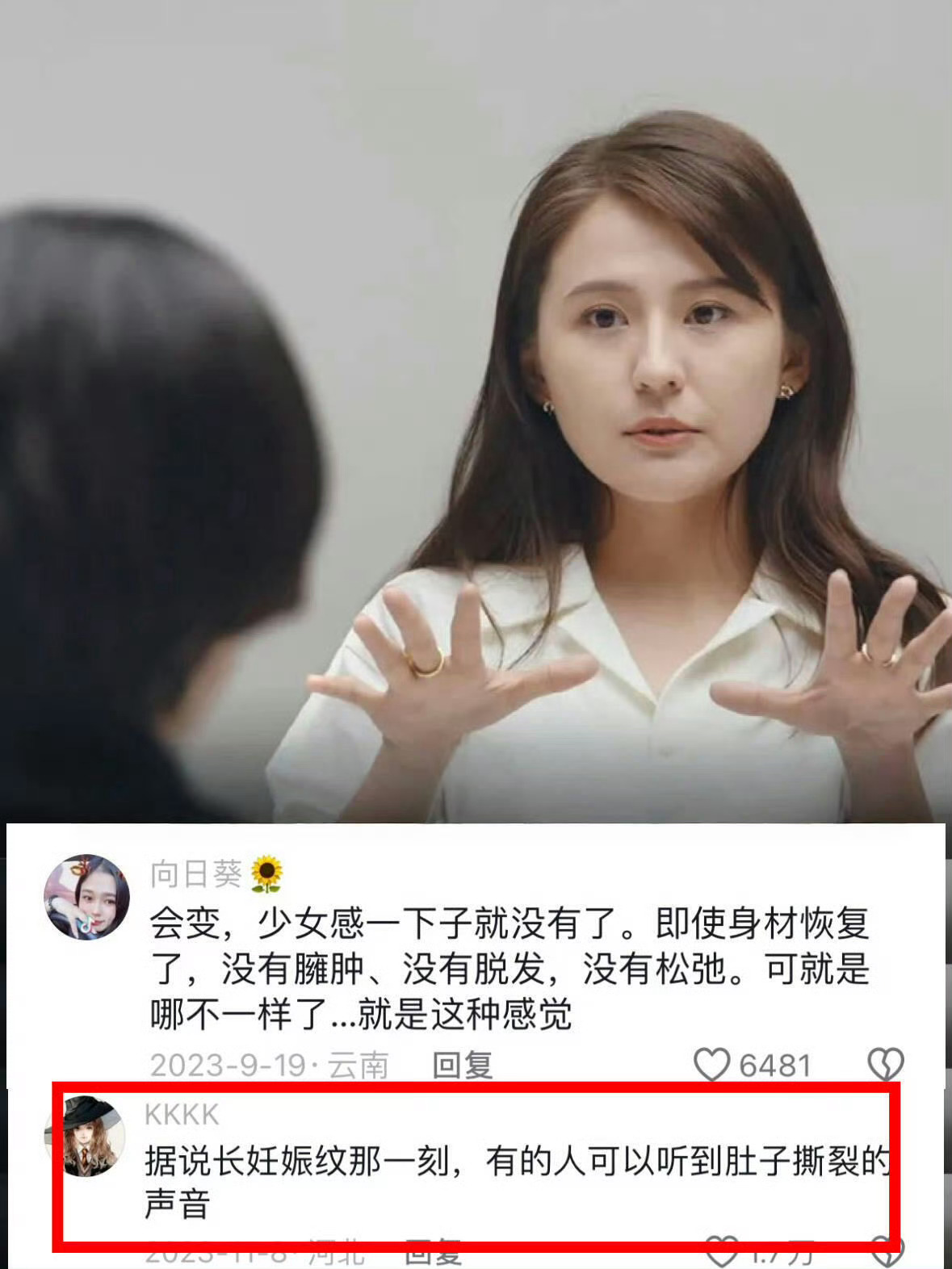 沃k，头一回对生育真相的威力有了实感… 