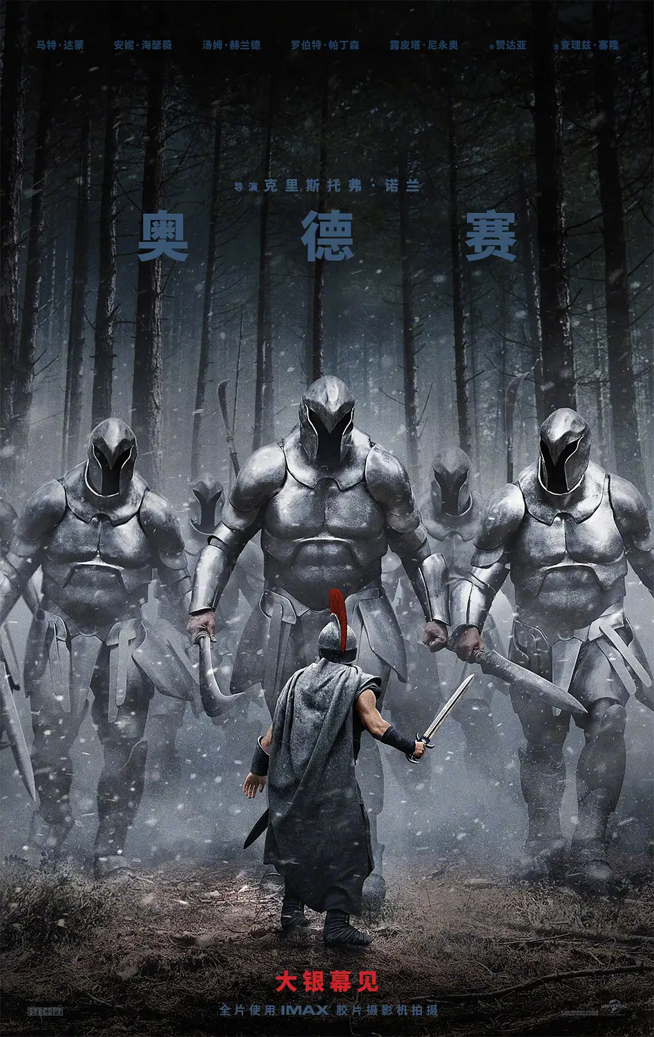 诺兰史诗巨制《奥德赛》内地今早 官 宣 定档8月14日上映，晚北美7月17日近1