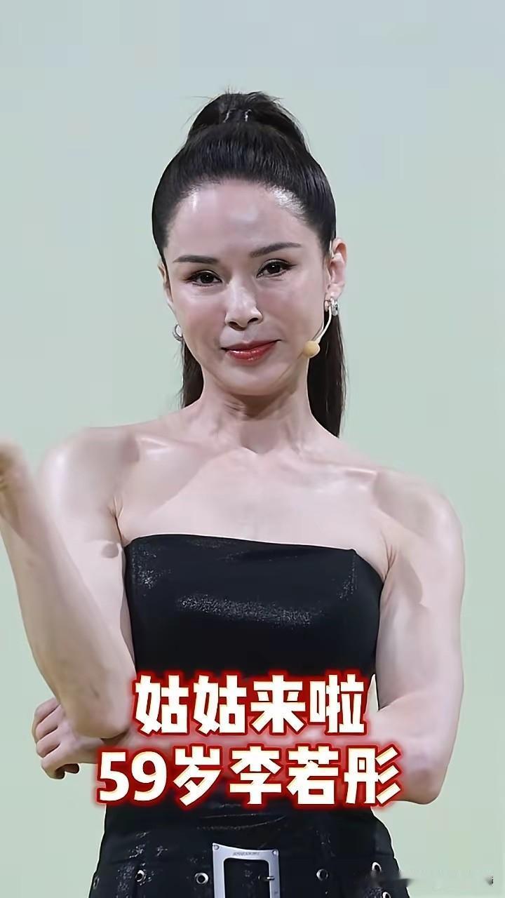 真是岁月无情，曾经美如仙子的姑姑李若彤，也没能躲过时光的“摧残”。
镜头拉近，能