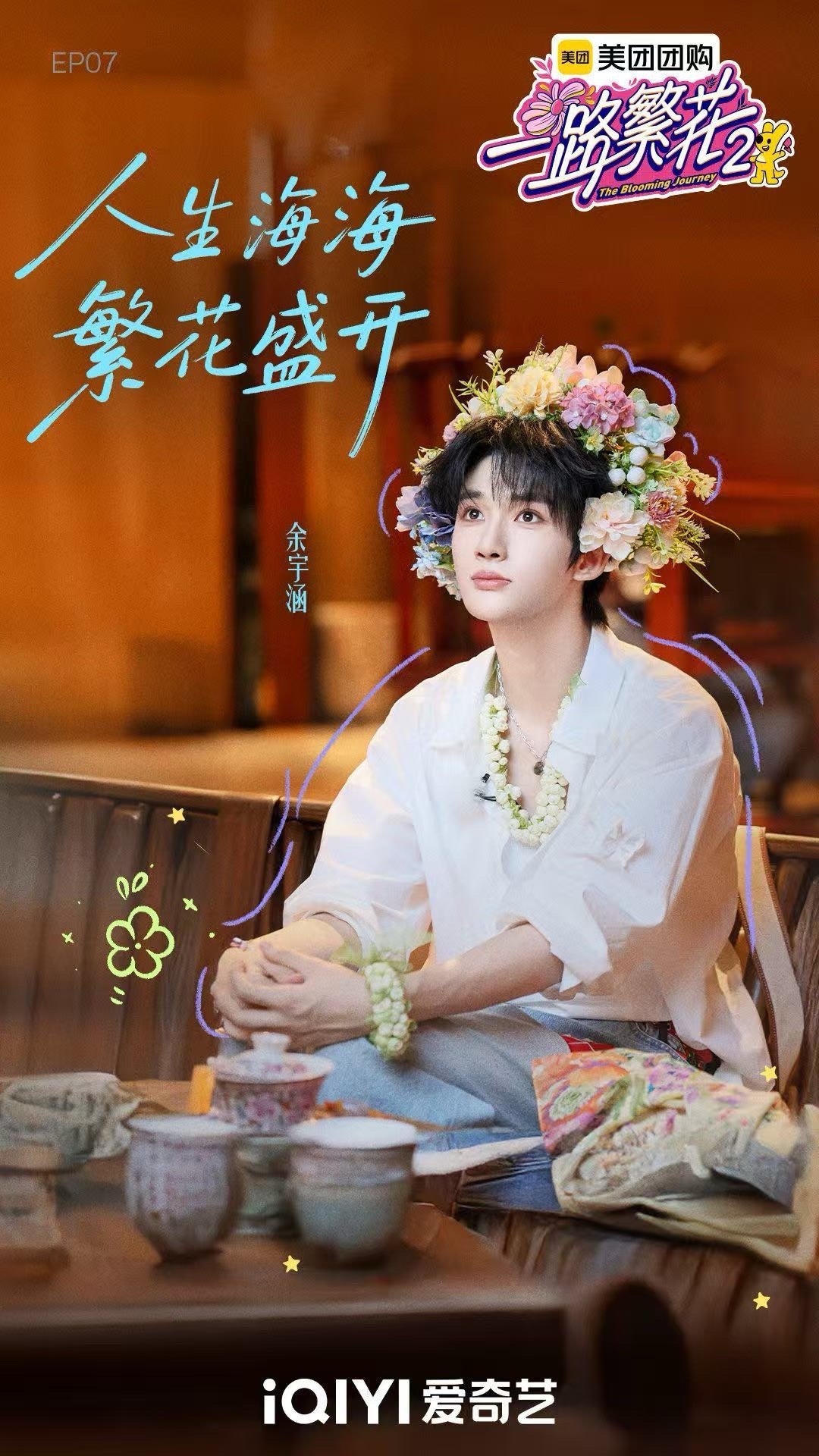 余宇涵觉得十几年训练不值 余宇涵自曝十几年训练像“被管理的人生”，割裂的双重生活