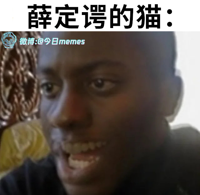 对（9gag）今日meme[超话] 今日memes ​​​