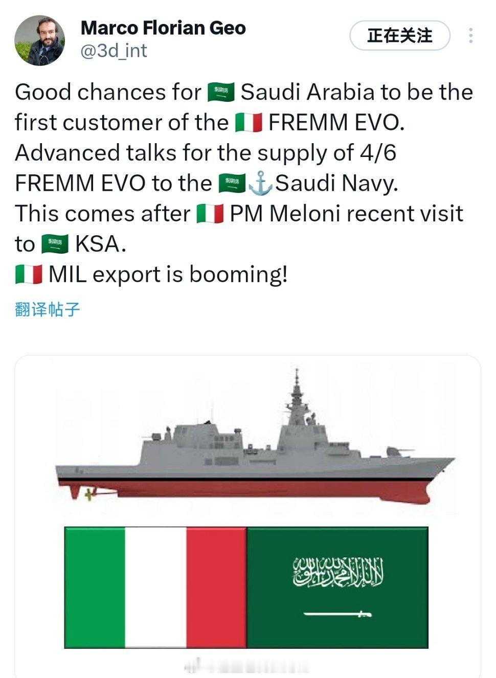 🇮🇹意友：🇸🇦沙特欲购FREMM EVO中外舰闻[超话]烽火问鼎计划 ​