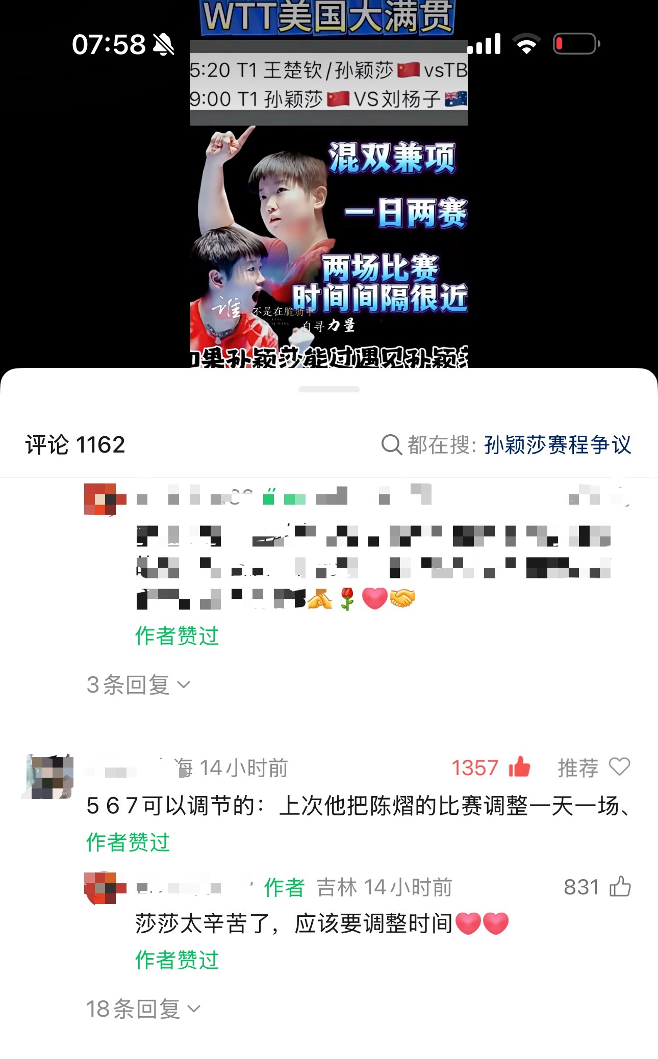 567这个称呼下沉也挺火的了