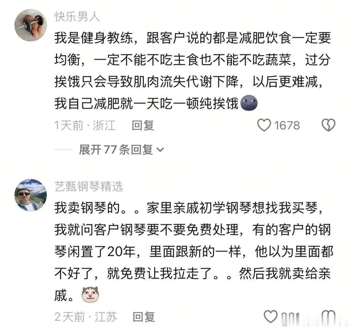 世界果然是一个巨大的草台班子又是周五了，看看大家的出糗往事搞笑幽默评论区搞笑日常