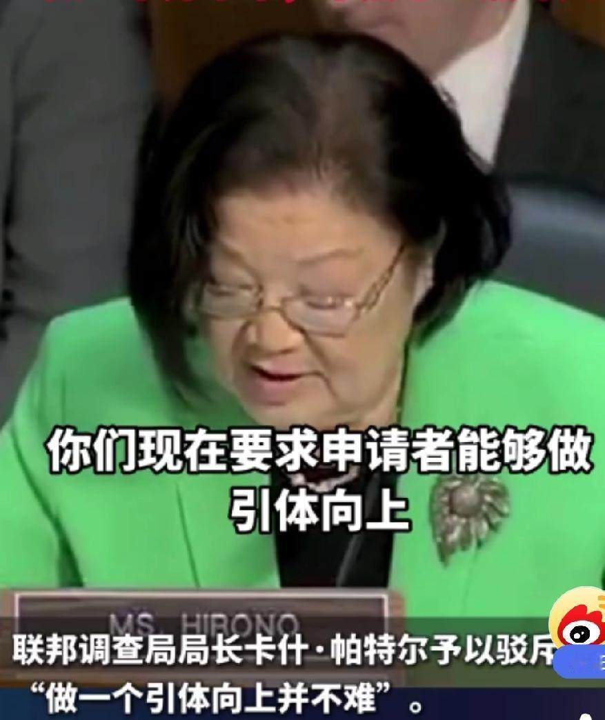 美参议员质疑FBI引体向上测试对女性“太苛刻”遭FBI局长回怼:做一个并不难，不