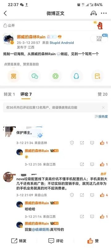 老铁们，你们还能吗？ 为啥我用小号看不到啊 ​​​