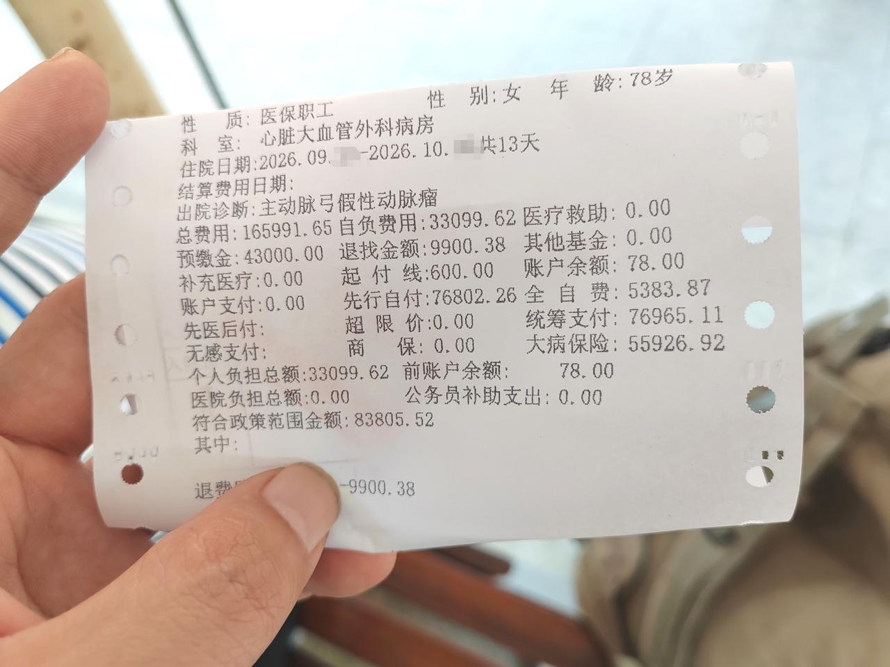 今天陪姐姐去医院给阿姨办理出院手续，我一大早就出发了，我们在姐姐家门口集合，然后