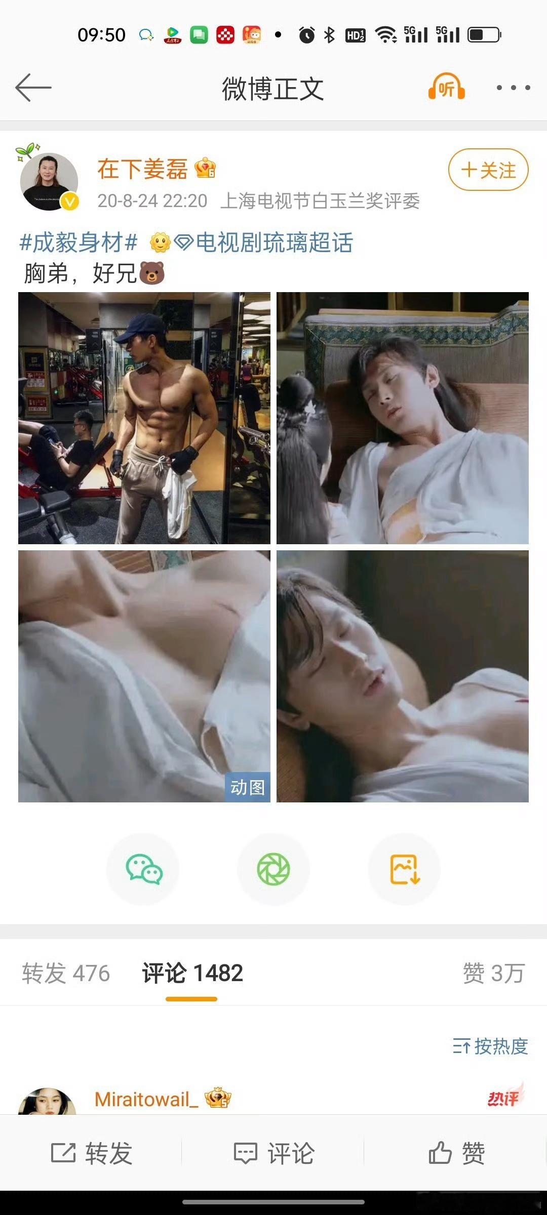 琉璃开播5周年快来欣赏姜磊姜总口中的哥哥“盛世美颜”！[笑而不语][笑而不语][