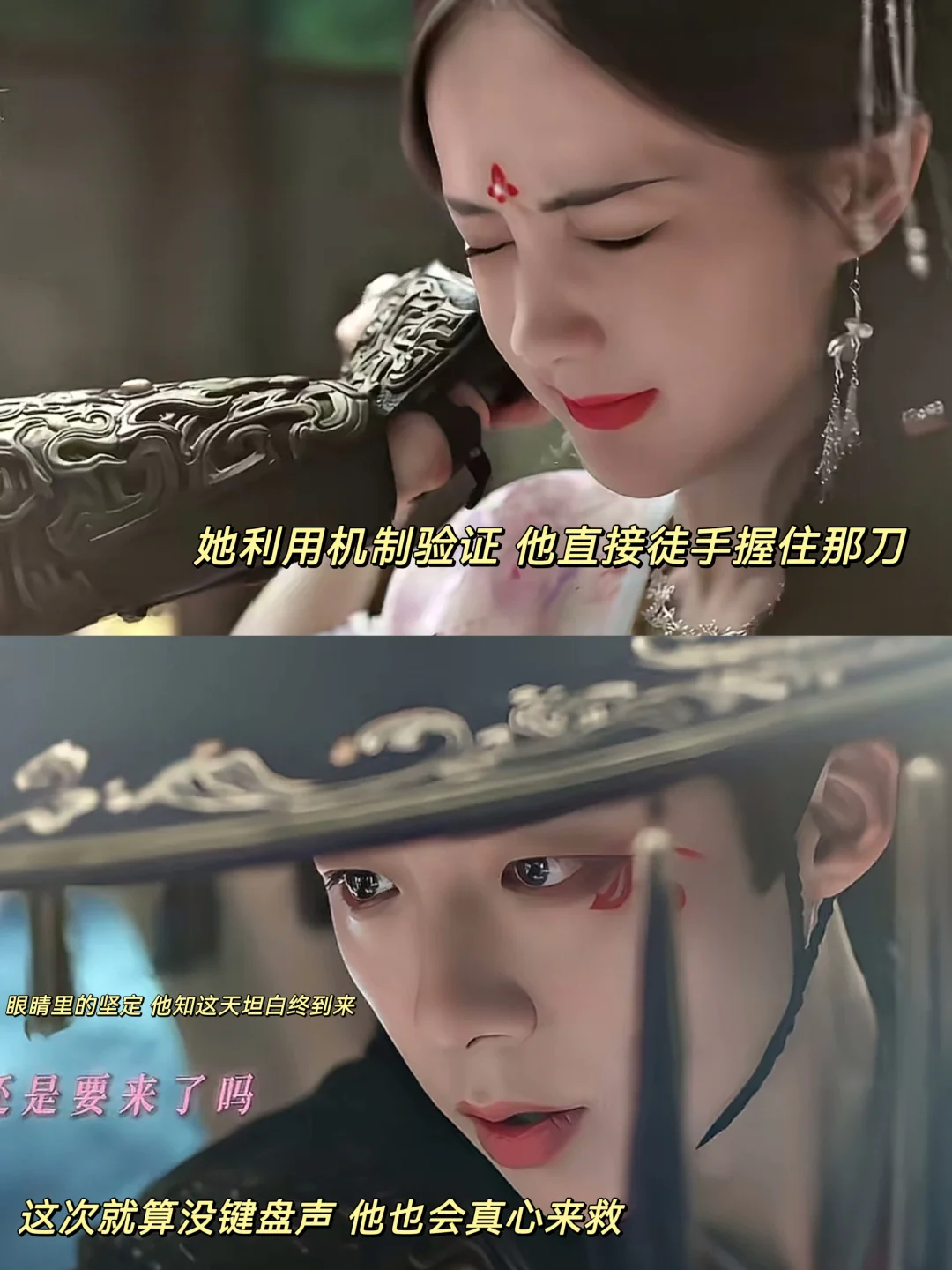 南珩小号终于掉马甲了…这次他也是真心救她