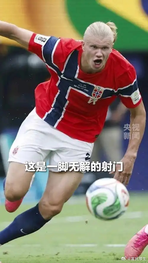 非典型哈兰德“哈兰哈兰，哈哈哈兰德！”——如果你还没被这首魔性旋律洗脑，那你大概