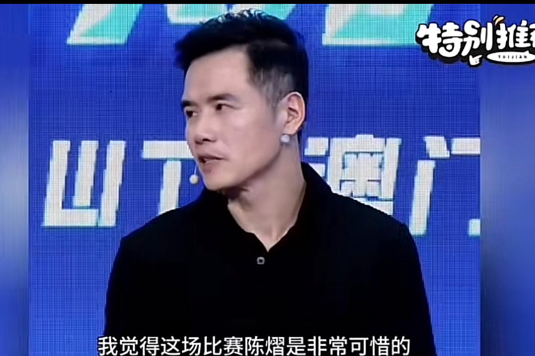 刘国正评价陈熠输球，直言道：陈熠不是输在对手上，而是输给了自己。

刘国正说：陈
