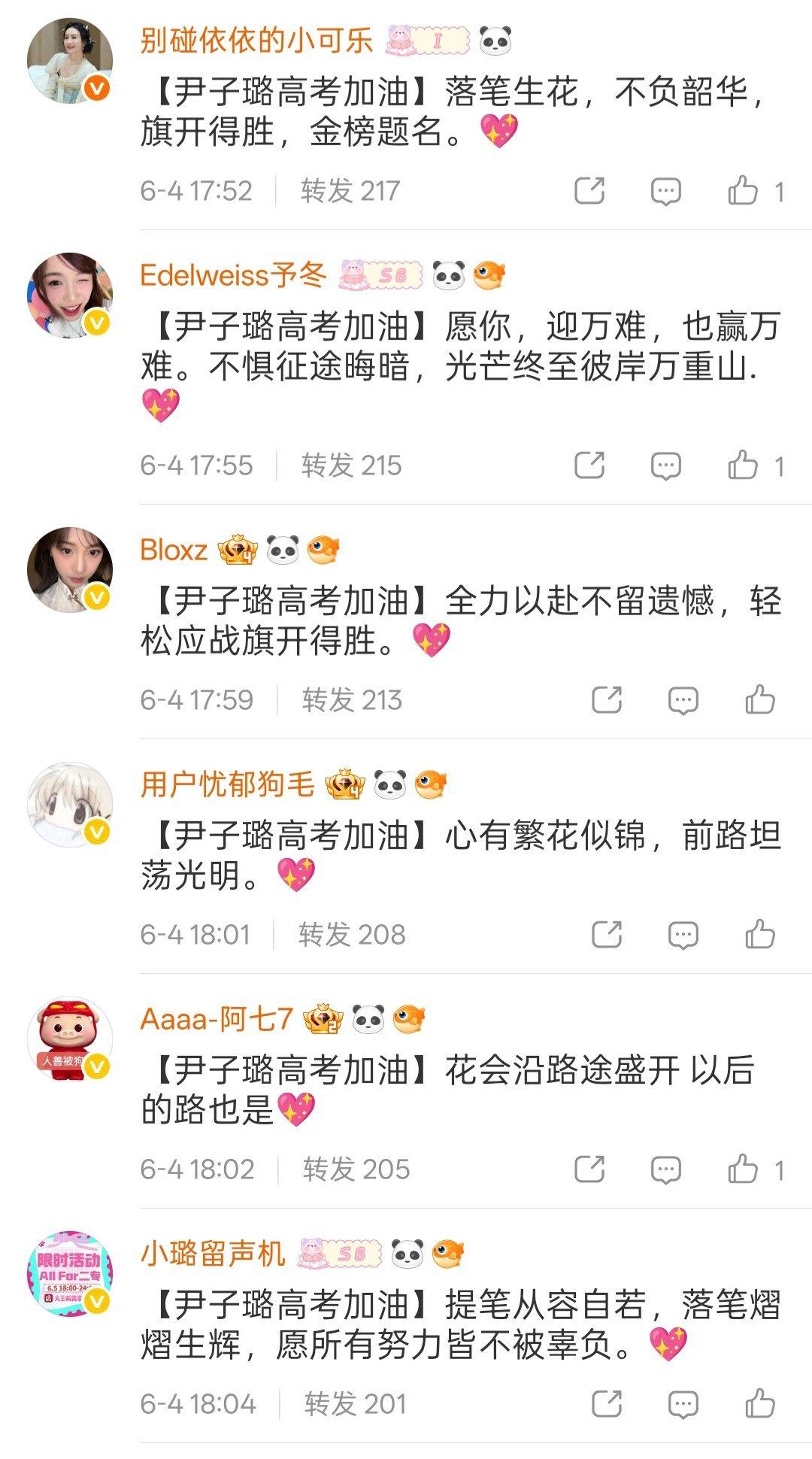 尹子璐yzl尹子璐 05后第一女歌手 yzl尹子璐 唯一实力主唱 【尹子璐高考加
