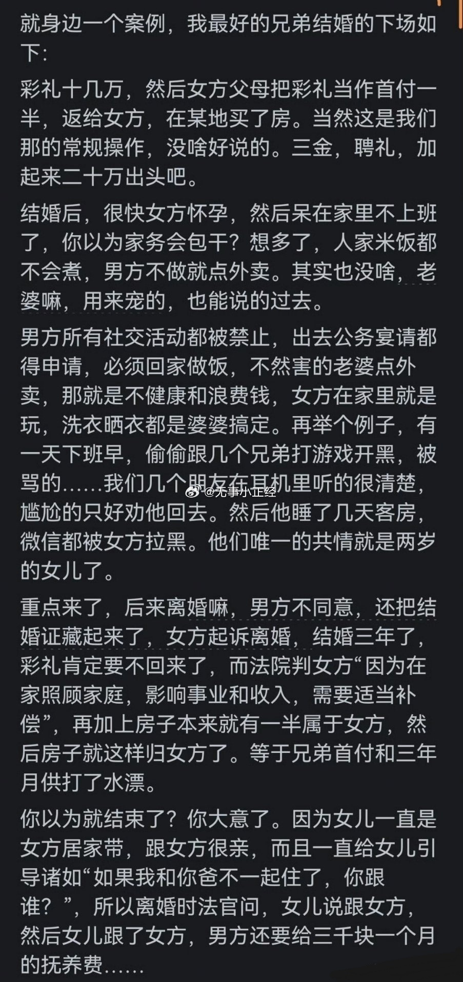 身边有类似的案例，一言难尽！一个字：惨… ​​​