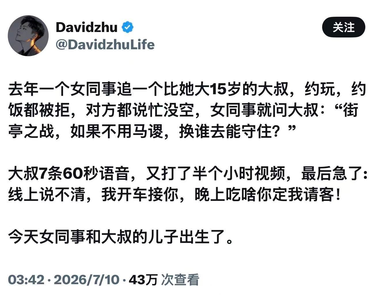 【崩老头儿】心理学恋爱崩老头