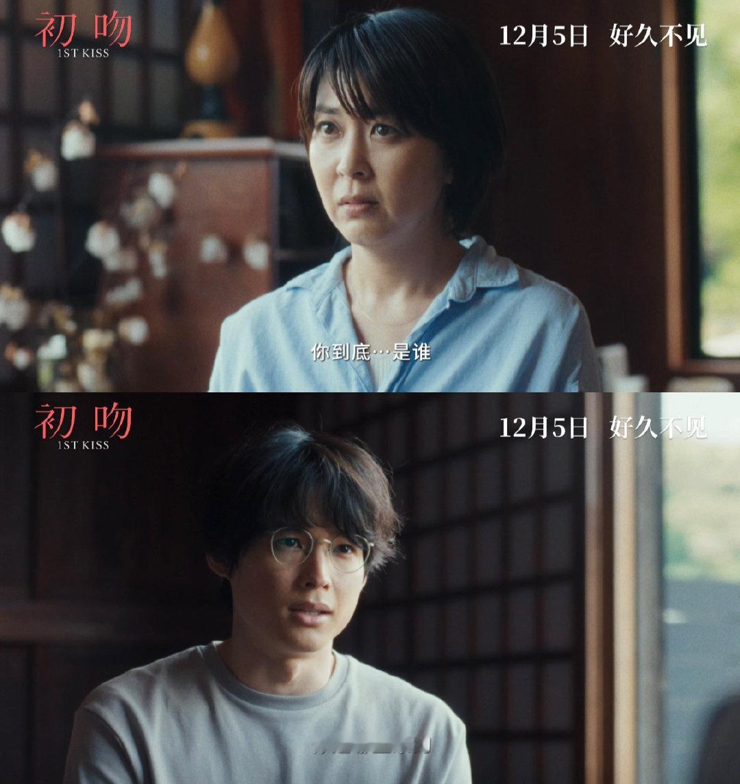 冬天和喜欢的人窝在影院看这部也太幸福了！坂元裕二笔下的爱情细腻又戳心，《初吻》里