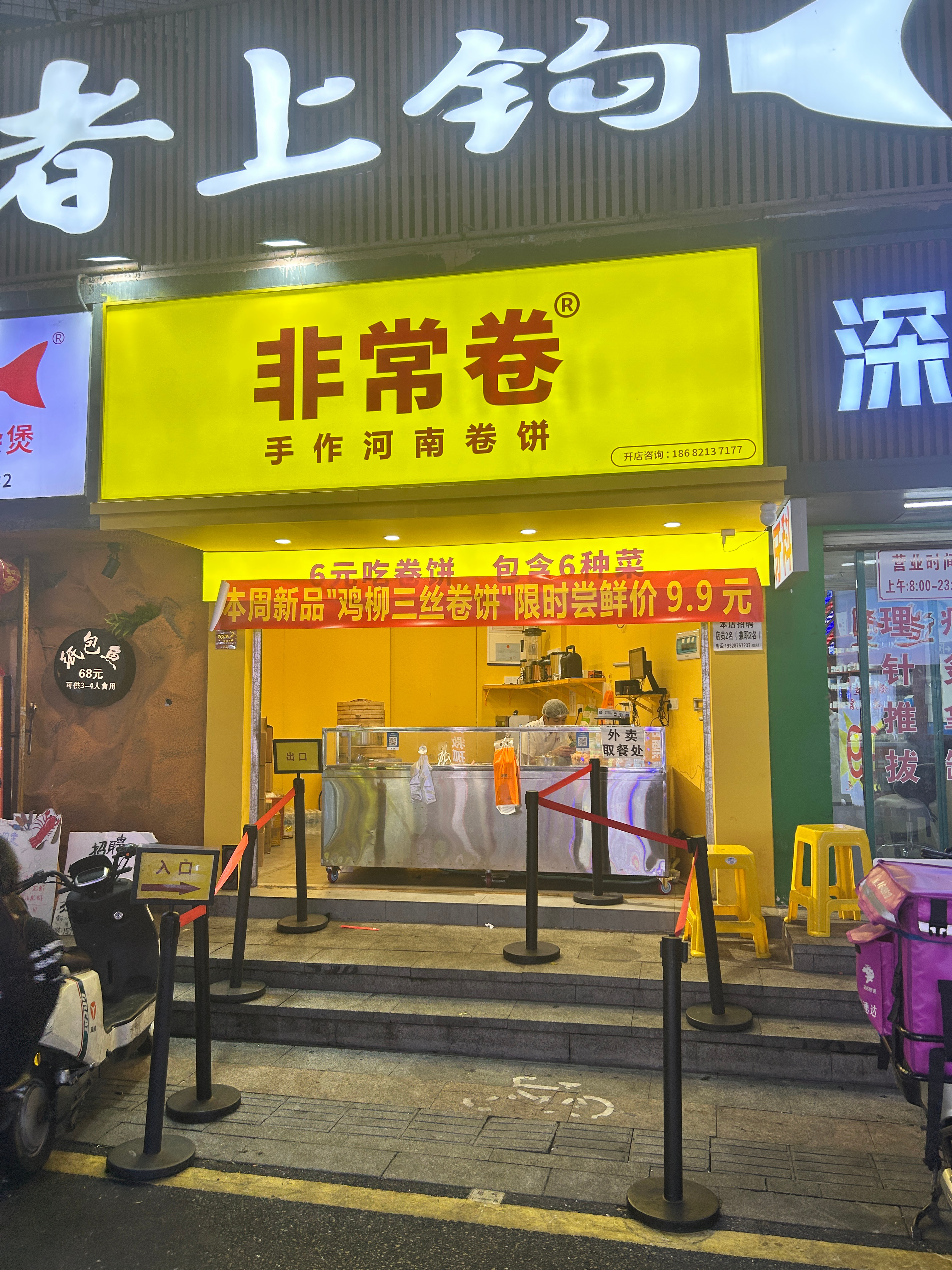 河南美食~非常卷，我咋没吃过？不过老板这蹭流量的创意还是不错的建议再配一句slo