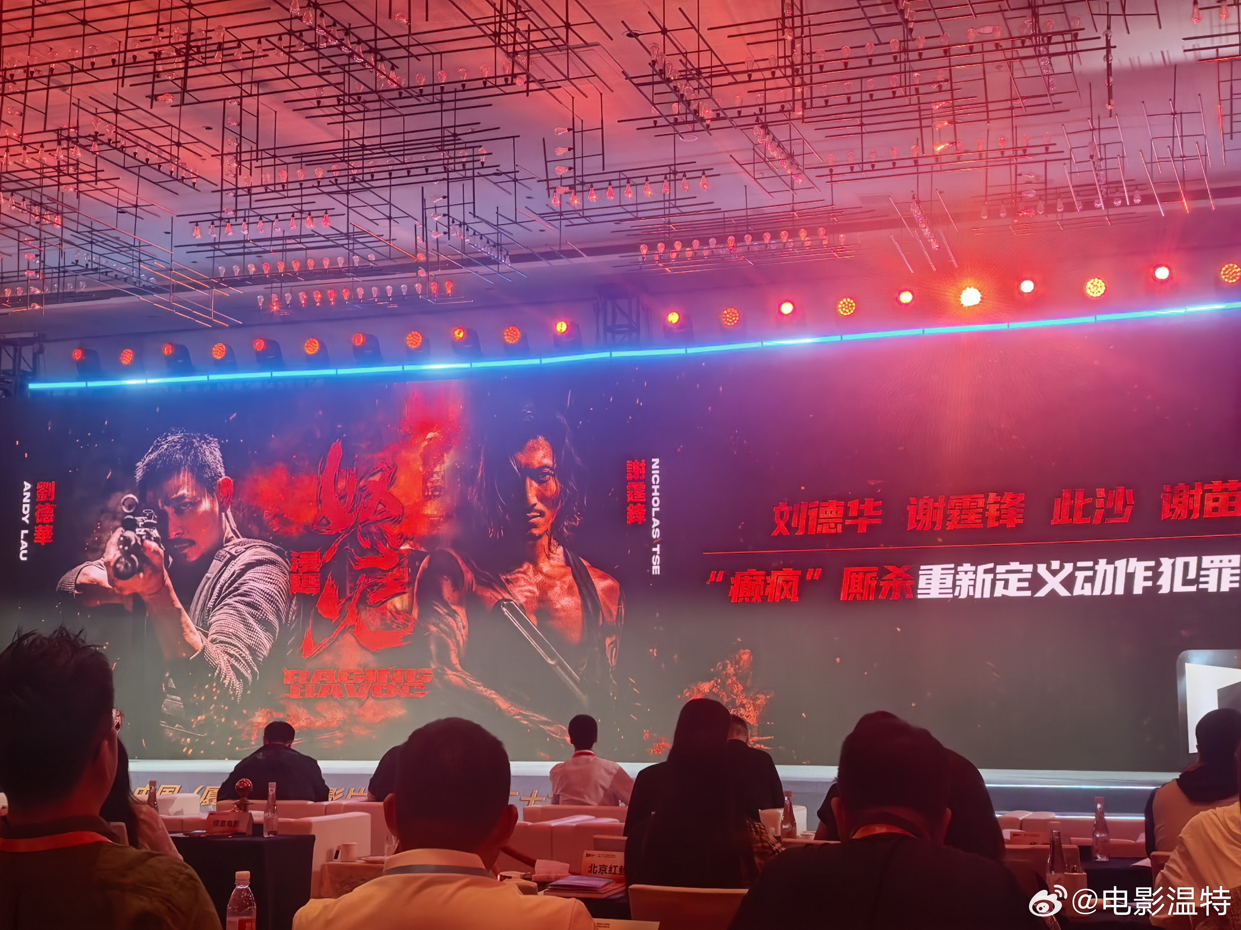 听听温特怎么说第二十九届厦门全国电影推介会。猫眼电影推荐：郭子健导演刘德华谢霆锋