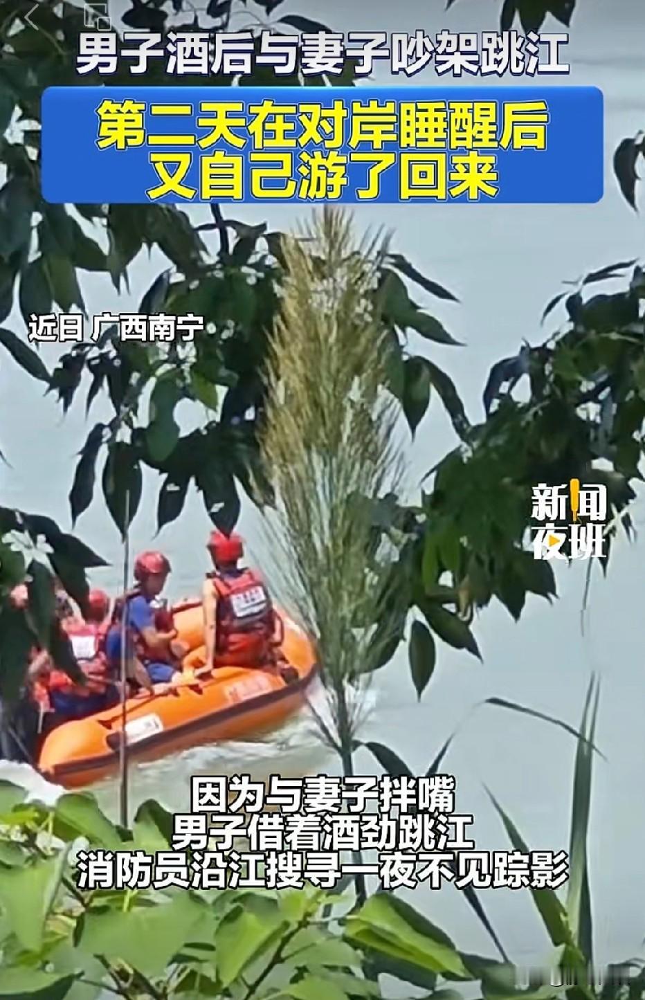 广西南宁，妻子看到丈夫又喝酒回家，两人因琐事吵了一架，丈夫一时情绪失控，直接跑到